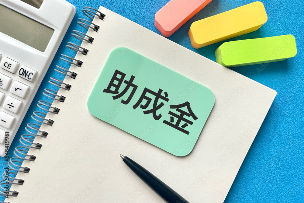 賃金引上げと業務効率化を同時に！業務改善助成金のメリットを中小企業