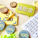 【2025年最新版】小規模事業化持続化補助金が新たなステージへ！変更点を中小企業診断士が分かりやすく解説
