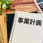 正式版の公募要領が公開！第17回小規模事業者持続化補助金（一般型通常枠）について中小企業診断士が分かりやすく解説