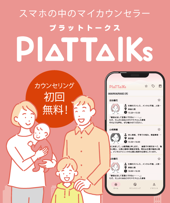 フコク生命用_PlaTTalksバナー