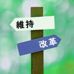 人事制度を「義務」から「自発性」へ変える組織原理とは？②〜【実効性検証】役割の明確化・戦略的育成・公正な処遇がもたらす経営効果〜