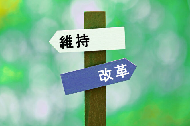 人事制度を「義務」から「自発性」へ変える組織原理とは？②〜【実効性検証】役割の明確化・戦略的育成・公正な処遇がもたらす経営効果〜