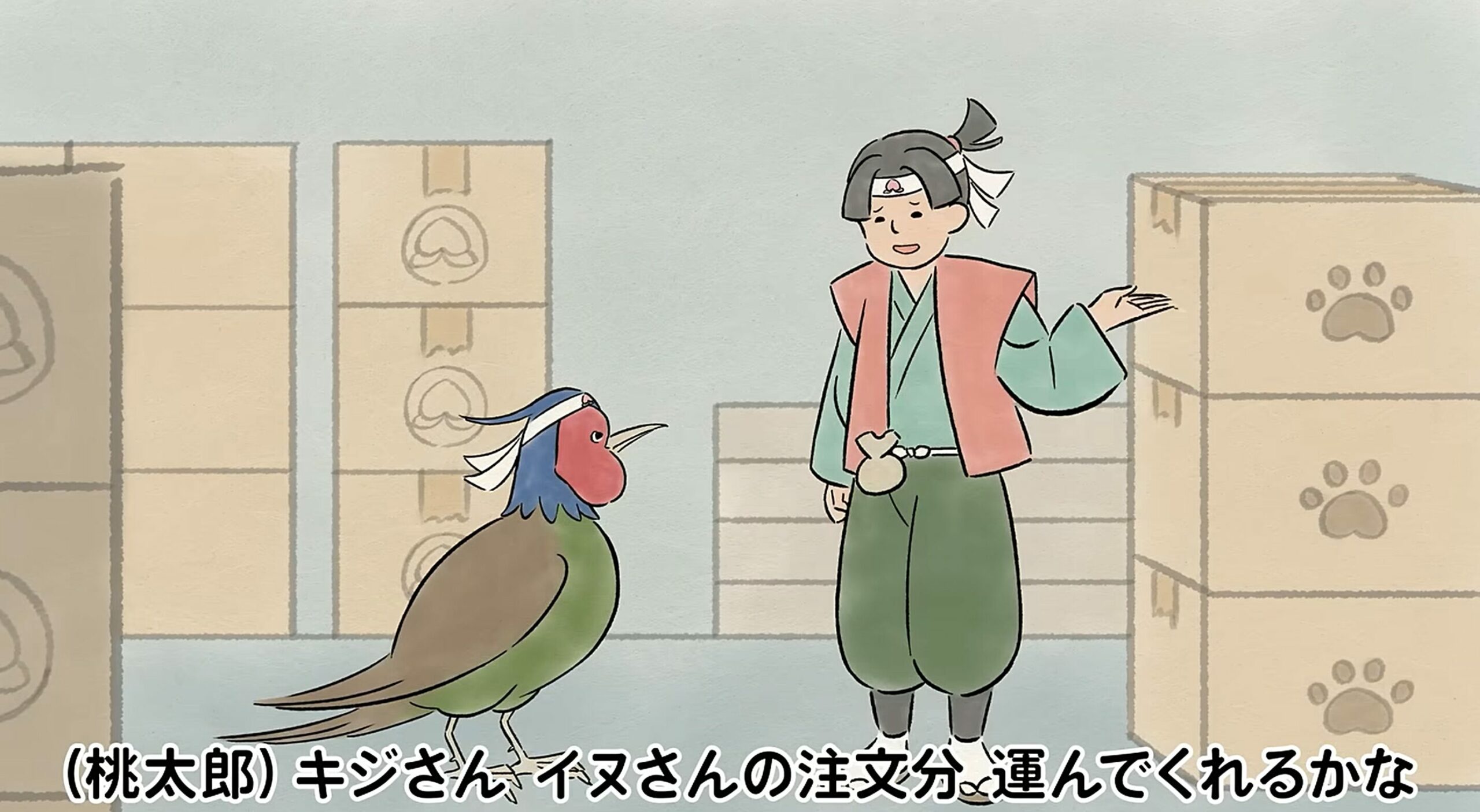 これも運んでよ