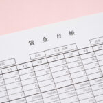 賃金台帳とは？ー必須項目・保存期間・違反リスクまでわかりやすく解説ー